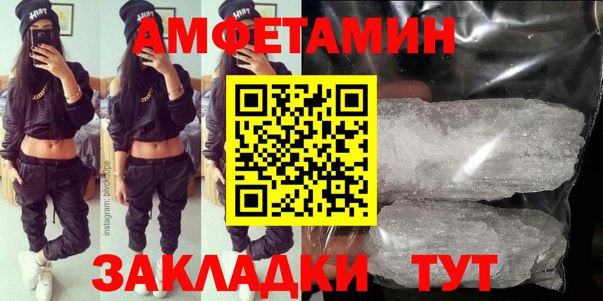 Щёкино  Амфетамин Premium  Амфетамин  Вход с VPN 