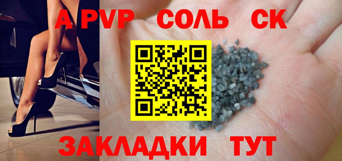 Alfa_PVP VHQ Щёкино