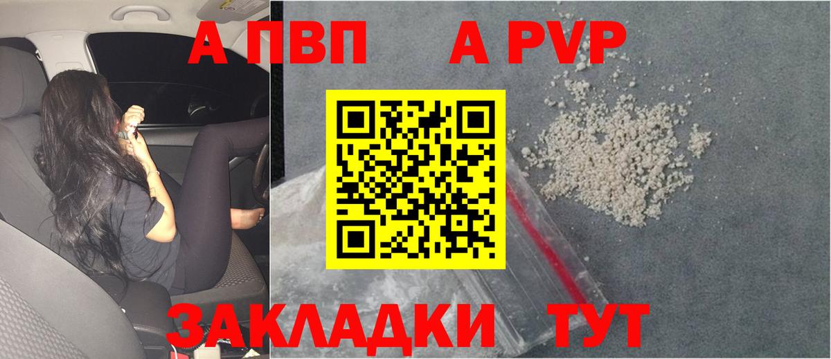 Щёкино  A-PVP мука  даркнет сайт  Вход с VPN  A-PVP СК КРИС 