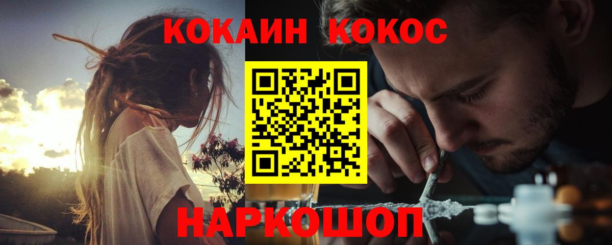 COCAIN Эквадор  Вход с VPN  COCAIN Columbia  Щёкино 