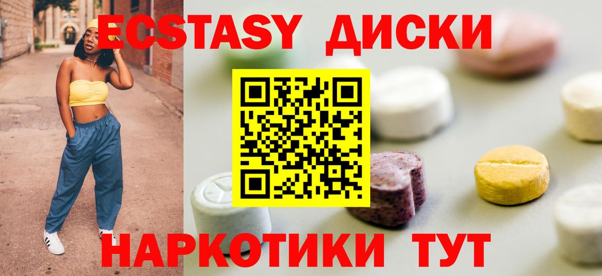 Ecstasy mix Щёкино