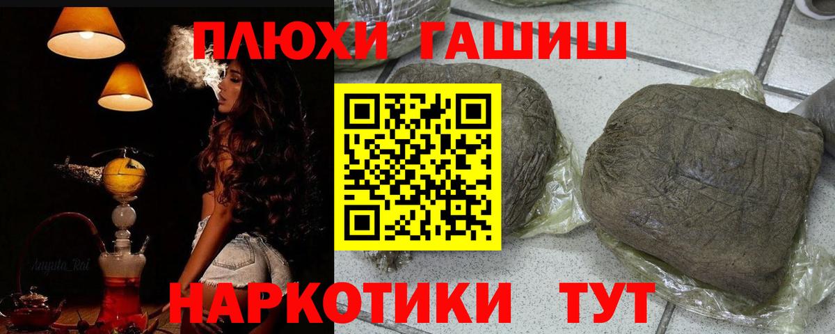 Гашиш Cannabis Щёкино