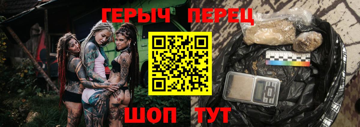 Щёкино  ГЕРОИН  Вход с VPN  ГЕРОИН хмурый 