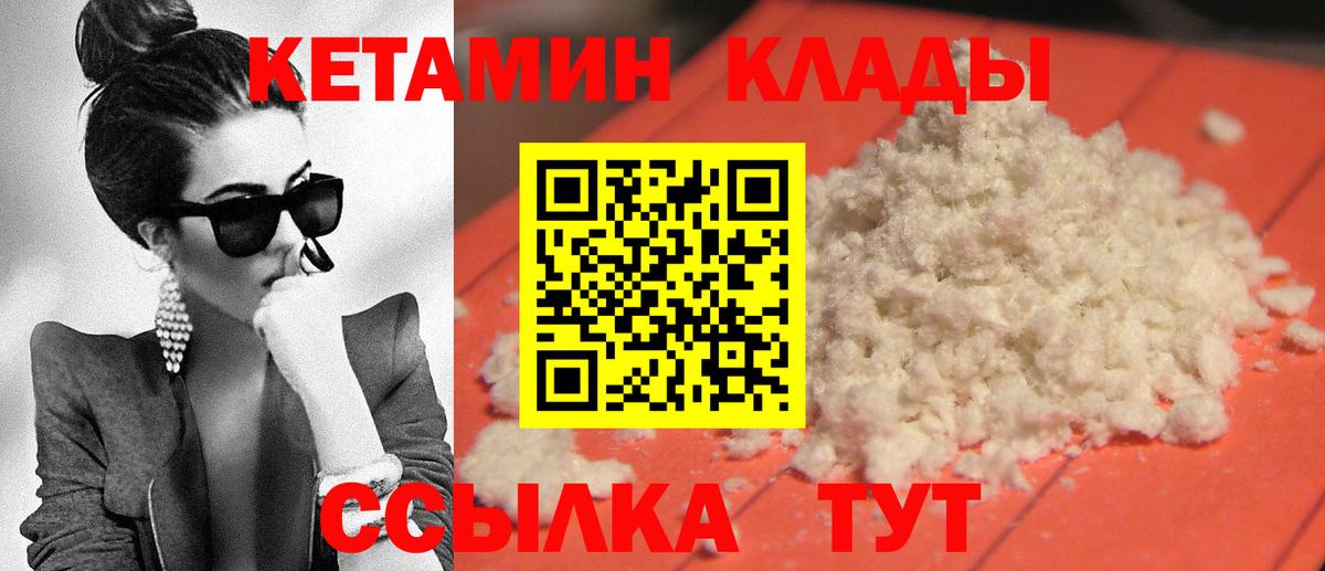 Кетамин ketamine Щёкино