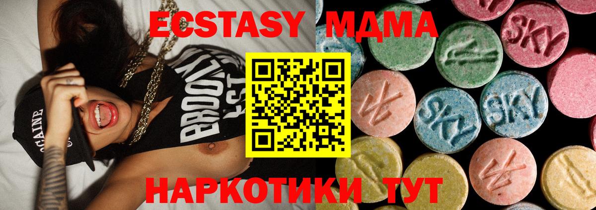 MDMA молли Щёкино