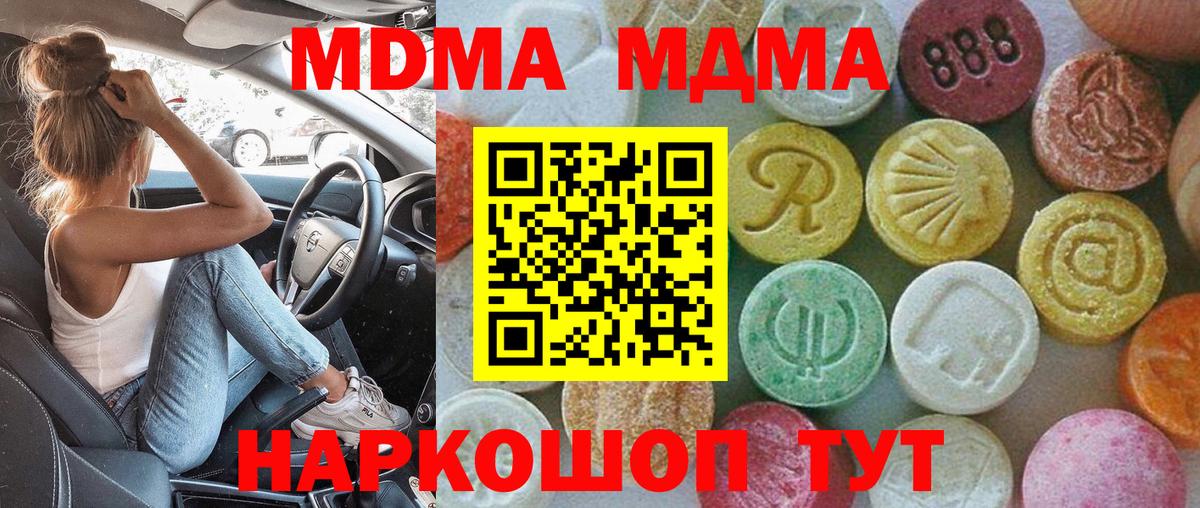 Щёкино  MDMA кристаллы  Вход с VPN 