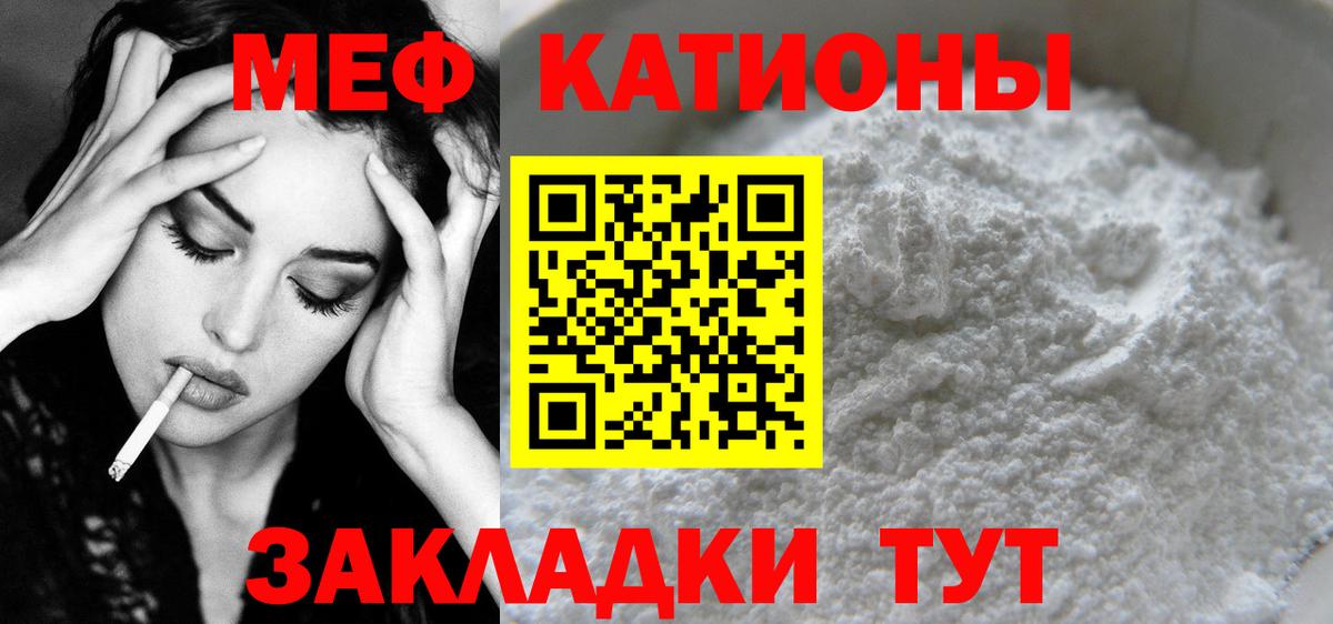 Щёкино  МЕФ кристаллы  Меф  Вход с VPN  МЯУ-МЯУ кристаллы 
