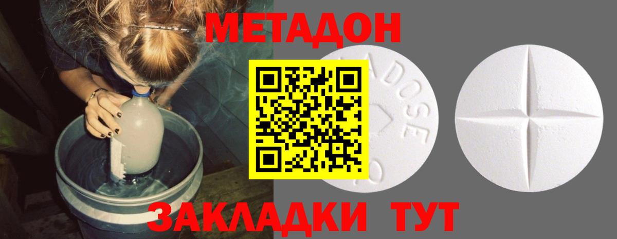 мега как зайти  Метадон VHQ  Вход с VPN  Щёкино 