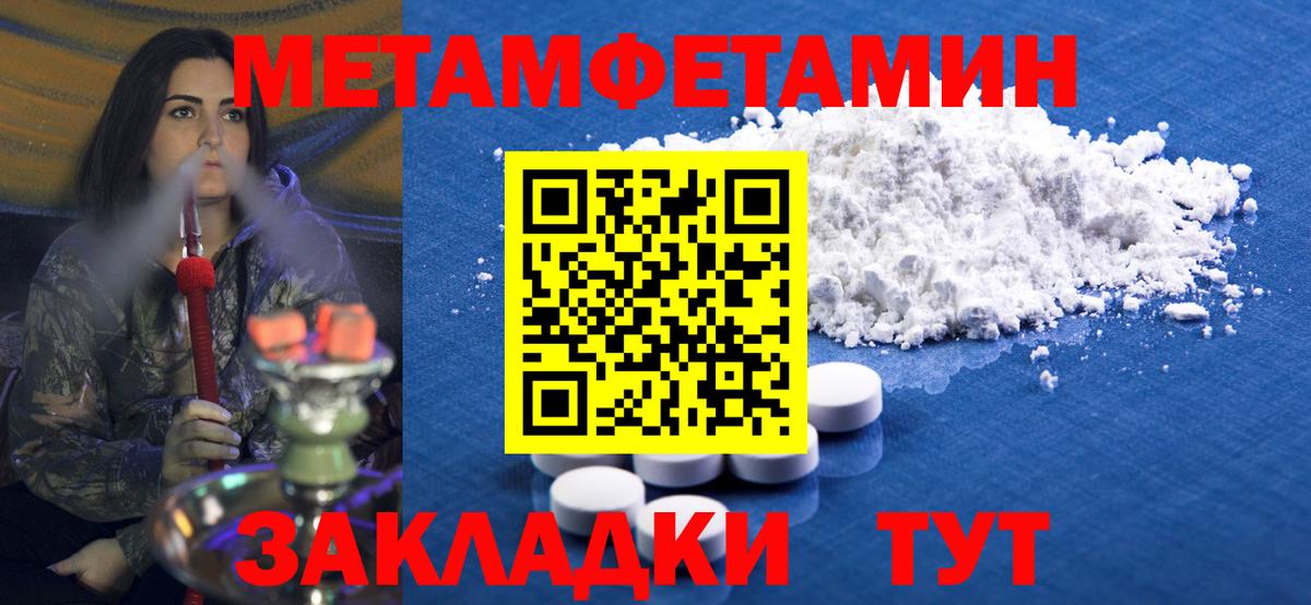 МЕТАМФЕТАМИН кристалл Щёкино
