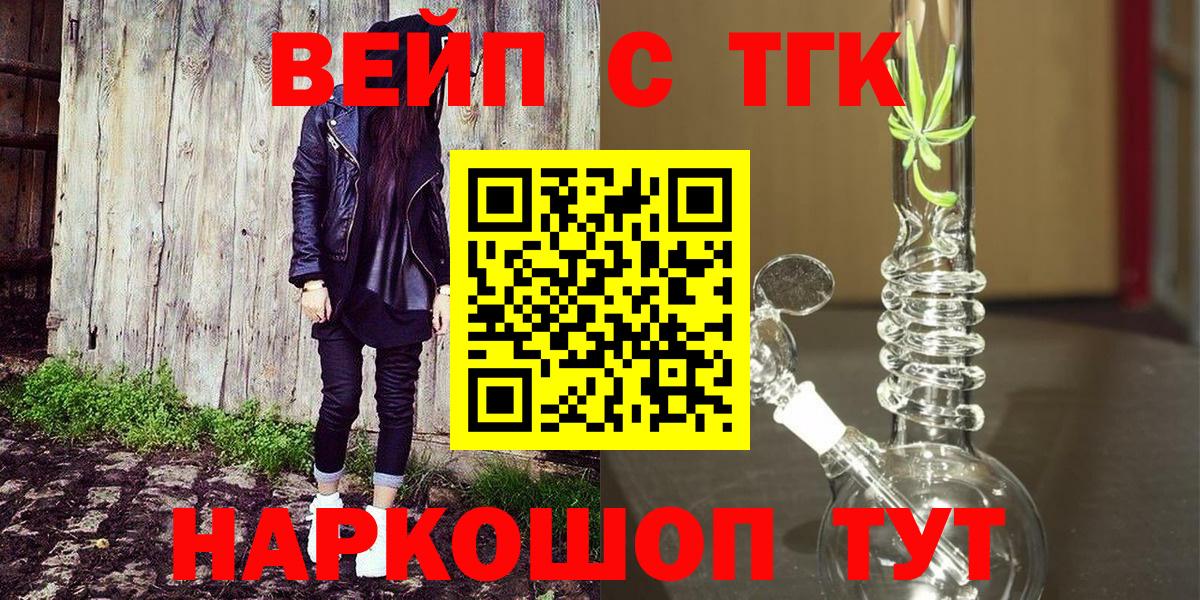 Щёкино  ТГК Wax  Вход с VPN  Дистиллят ТГК гашишное масло 